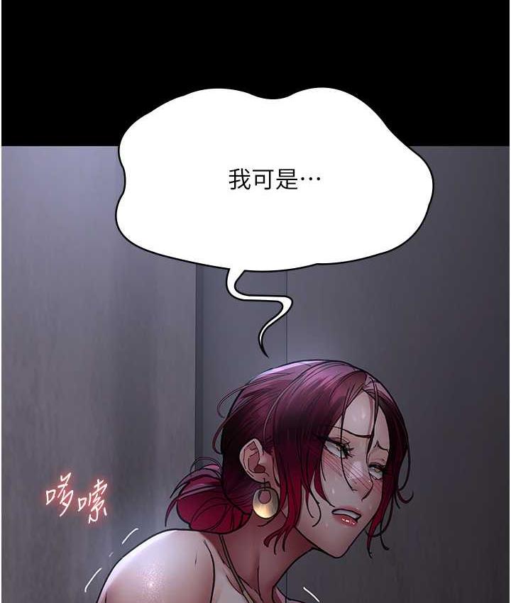 夜間診療室 在线观看 第54話-供人玩樂的性奴 漫画图片97