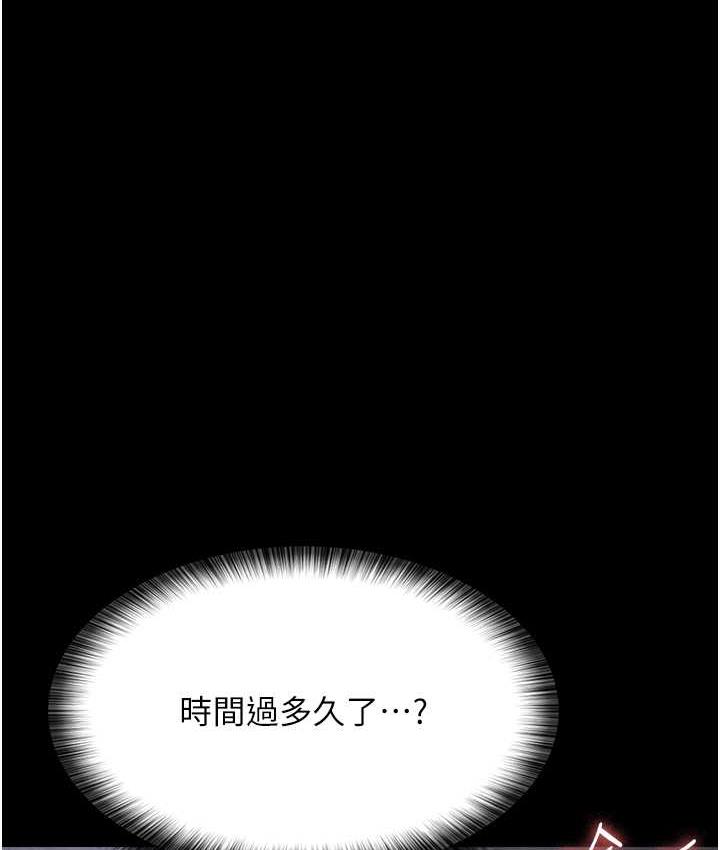 夜間診療室 在线观看 第54話-供人玩樂的性奴 漫画图片67