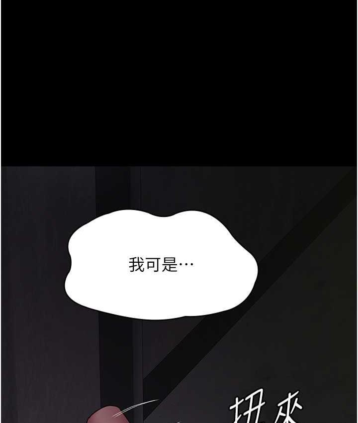 夜間診療室 在线观看 第54話-供人玩樂的性奴 漫画图片154