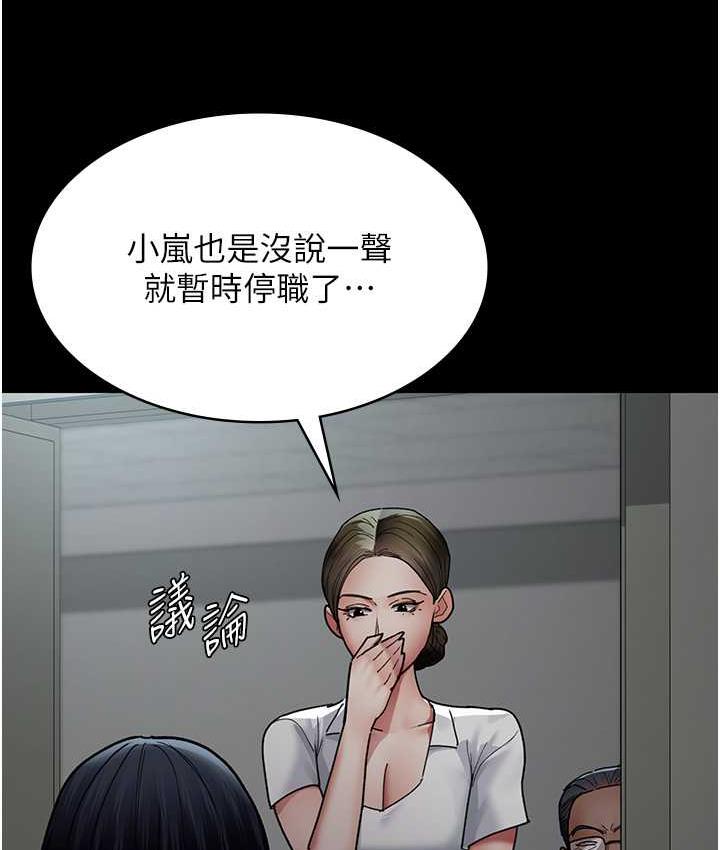 夜間診療室 在线观看 第54話-供人玩樂的性奴 漫画图片53