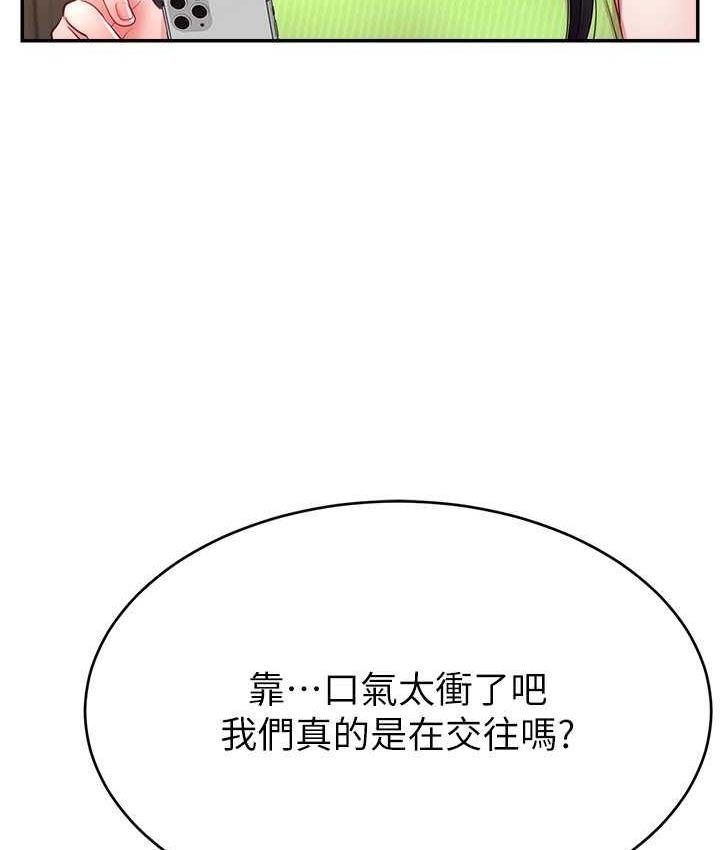 直播主的流量密碼 在线观看 第24話-極度渴望被幹的炮友 漫画图片45