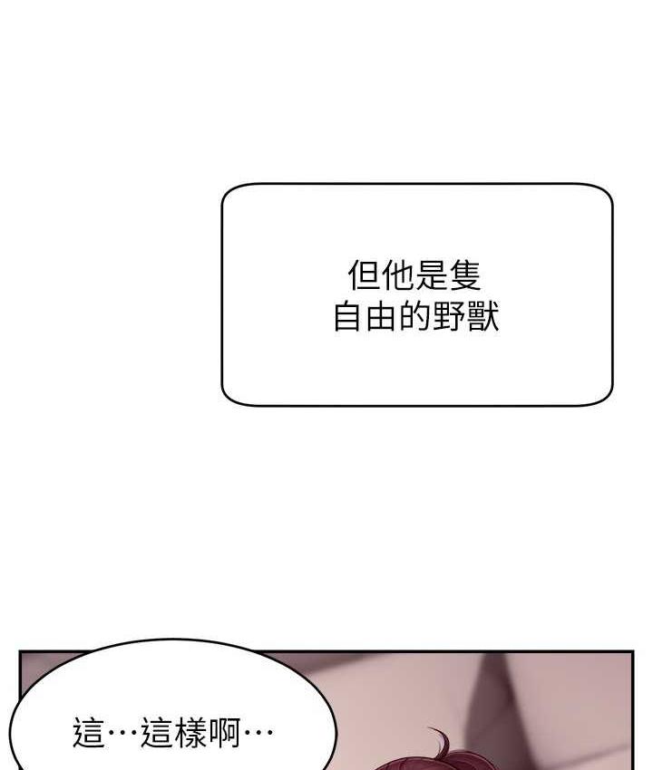 韩漫H漫画 直播主的流量密码  - 点击阅读 第24话-极度渴望被干的炮友 27