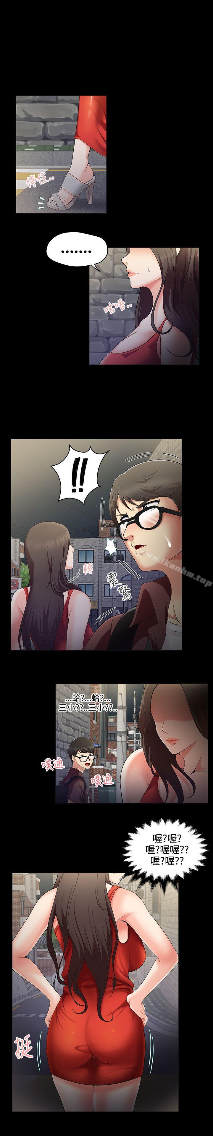 漫画韩国 無法自拔的口紅膠   - 立即阅读 第1話第8漫画图片