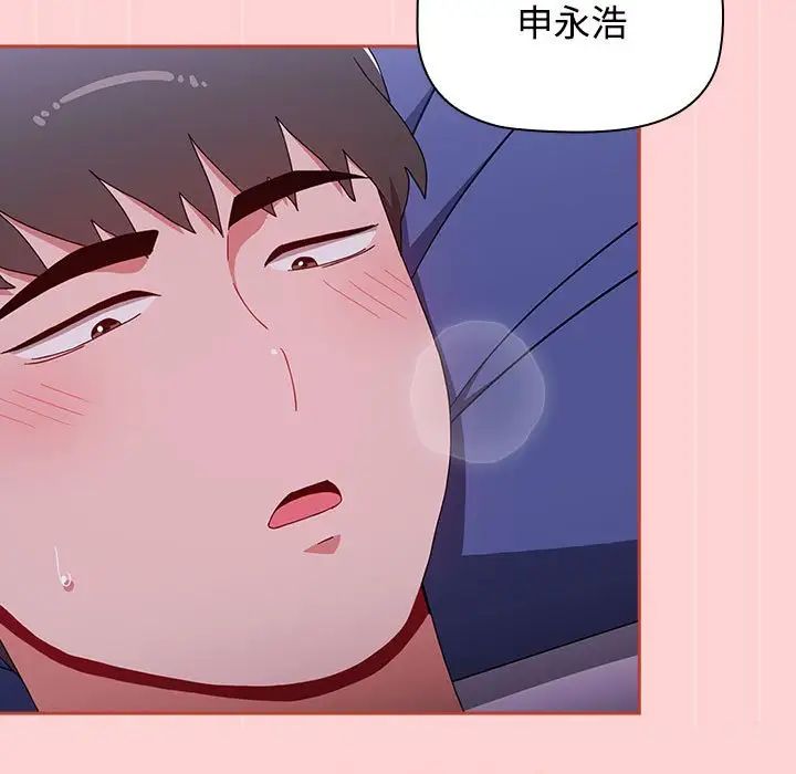 小孩子才做選擇 在线观看 第92話 漫画图片121