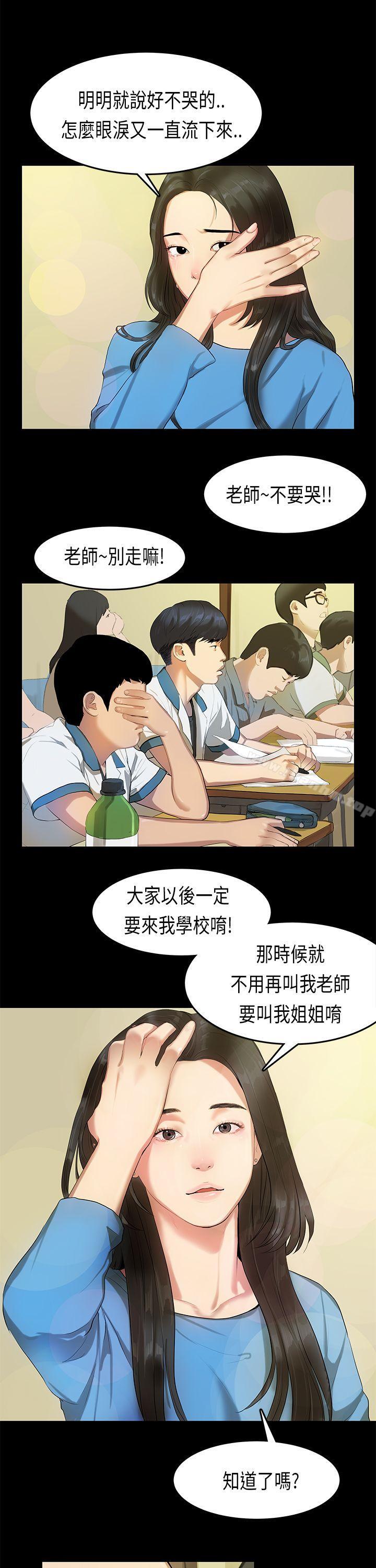 漫画韩国 初戀癥候群   - 立即阅读 第13話第4漫画图片