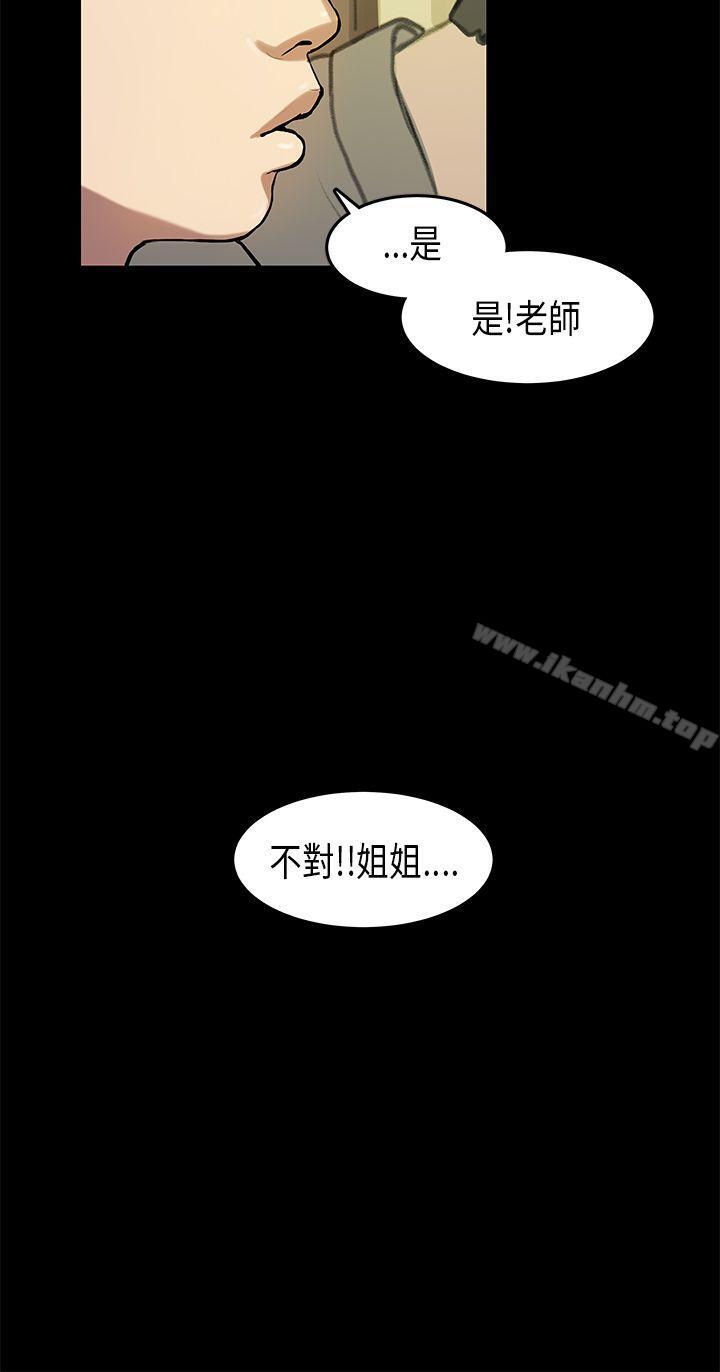 韩漫H漫画 初恋症候群  - 点击阅读 第13话 5