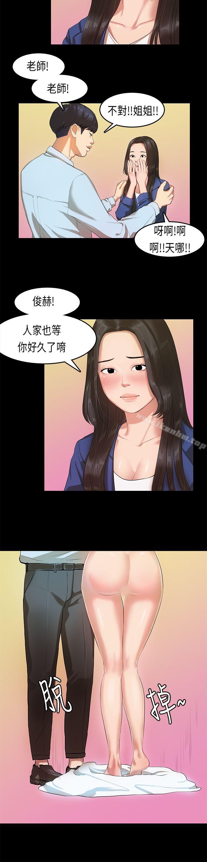 漫画韩国 初戀癥候群   - 立即阅读 第13話第7漫画图片