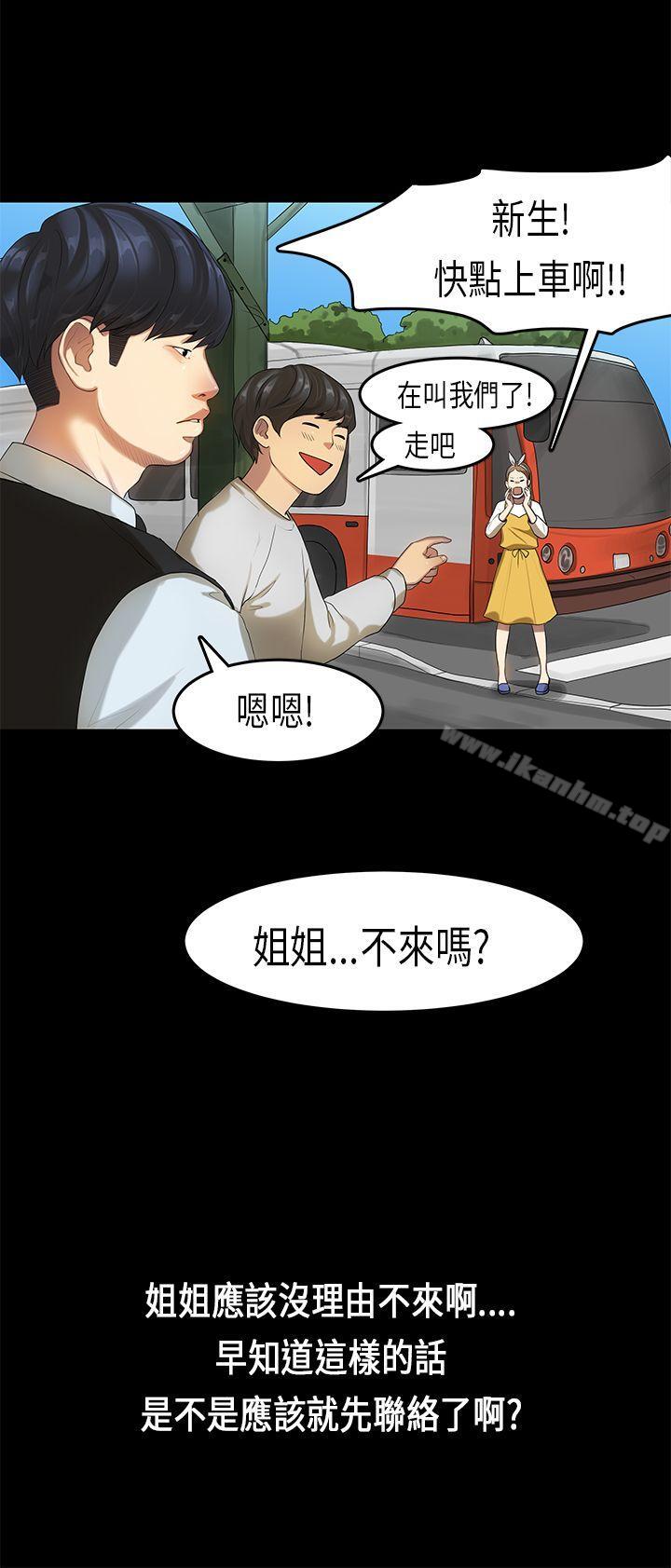 漫画韩国 初戀癥候群   - 立即阅读 第13話第16漫画图片
