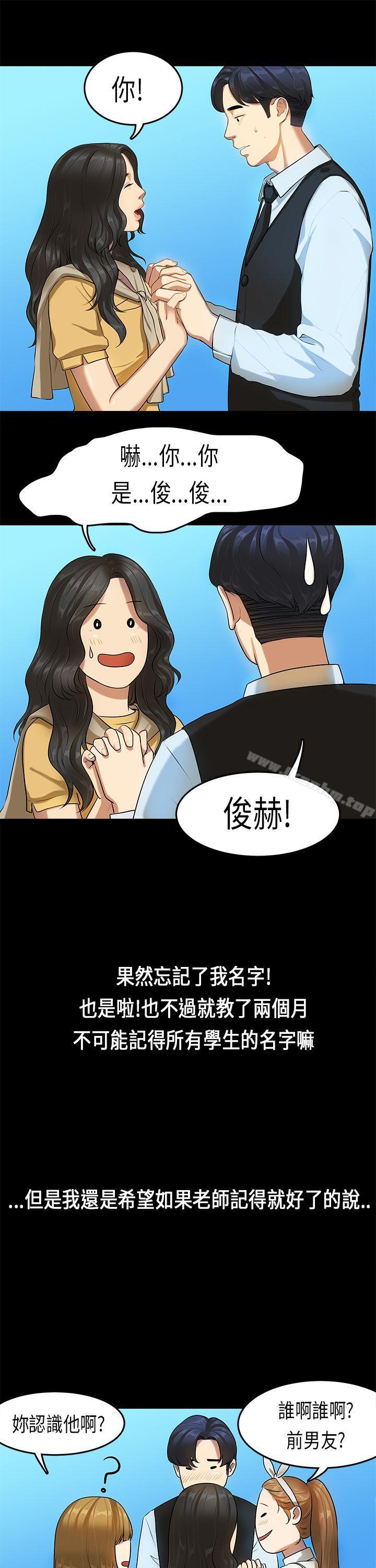 漫画韩国 初戀癥候群   - 立即阅读 第13話第22漫画图片