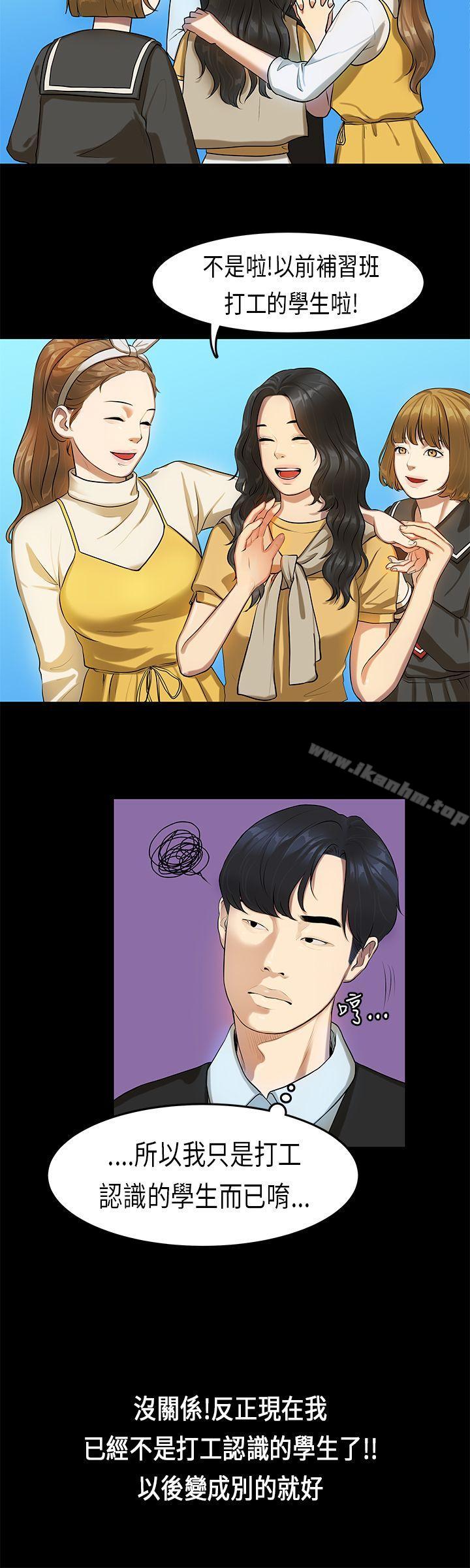 漫画韩国 初戀癥候群   - 立即阅读 第13話第23漫画图片