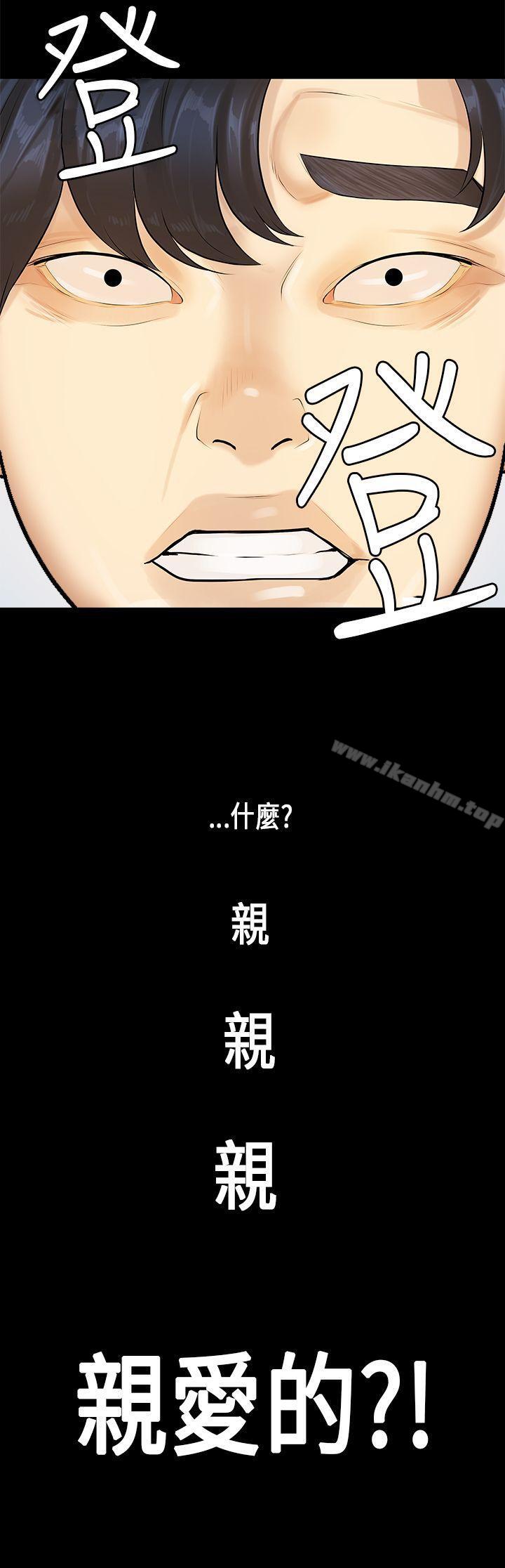 漫画韩国 初戀癥候群   - 立即阅读 第13話第25漫画图片