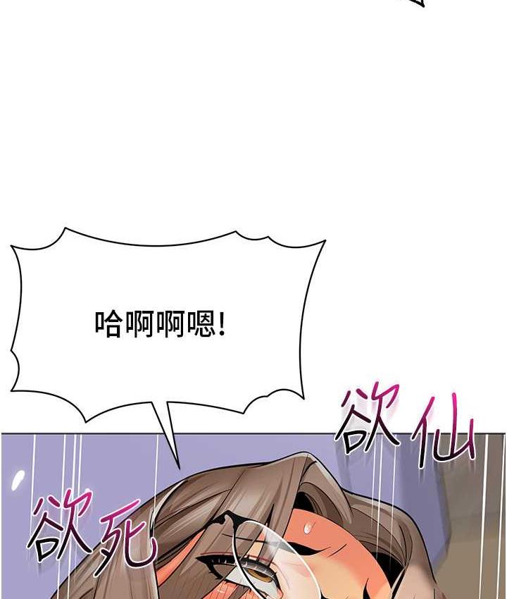 韩漫H漫画 幼儿园老师们  - 点击阅读 第41话-在玻璃窗前裸体举高高 6