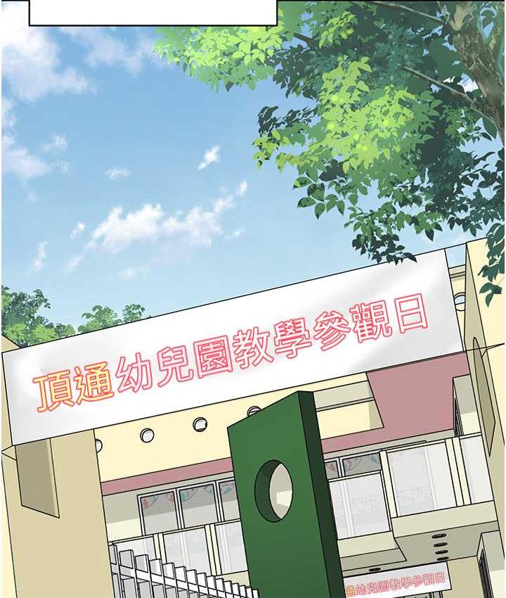 幼兒園老師們 在线观看 第41話-在玻璃窗前裸體舉高高 漫画图片127