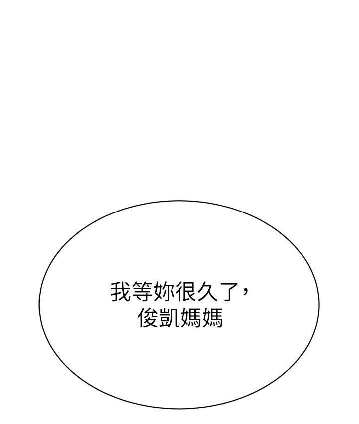 幼兒園老師們 在线观看 第41話-在玻璃窗前裸體舉高高 漫画图片154