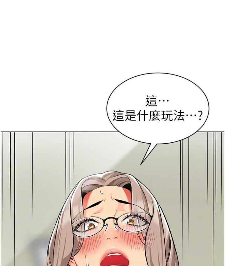 幼兒園老師們 在线观看 第41話-在玻璃窗前裸體舉高高 漫画图片24