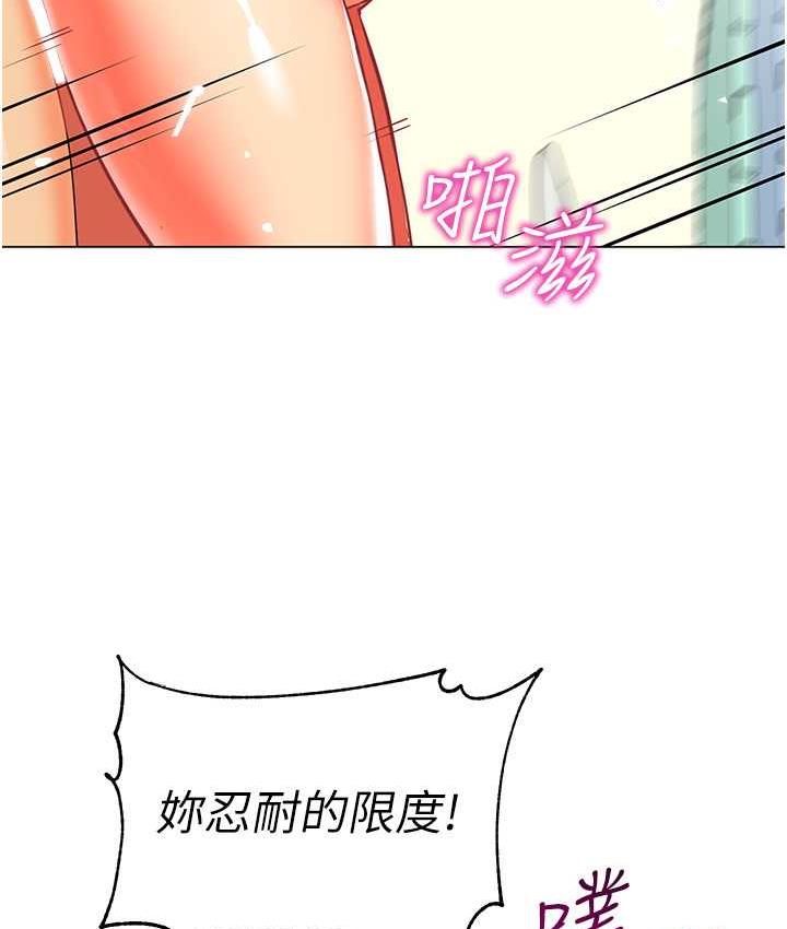 韩漫H漫画 幼儿园老师们  - 点击阅读 第41话-在玻璃窗前裸体举高高 49