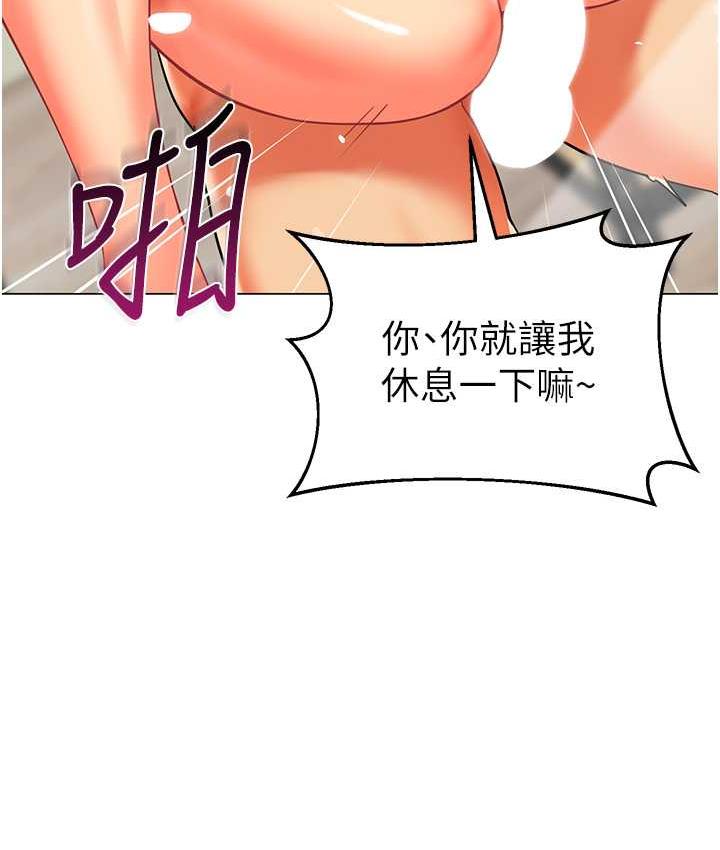 韩漫H漫画 幼儿园老师们  - 点击阅读 第41话-在玻璃窗前裸体举高高 89