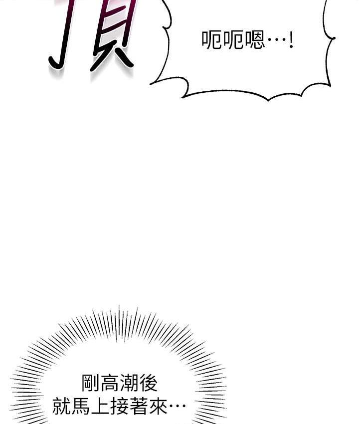 韩漫H漫画 幼儿园老师们  - 点击阅读 第41话-在玻璃窗前裸体举高高 53