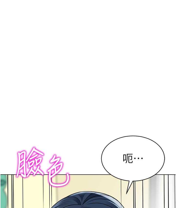 幼兒園老師們 在线观看 第41話-在玻璃窗前裸體舉高高 漫画图片151