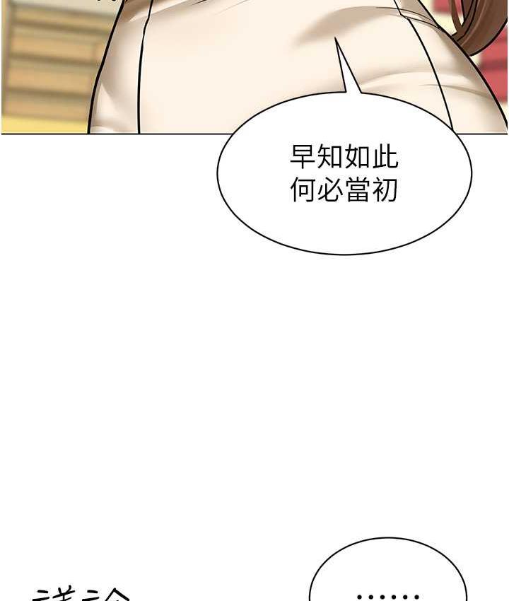 幼兒園老師們 在线观看 第41話-在玻璃窗前裸體舉高高 漫画图片141