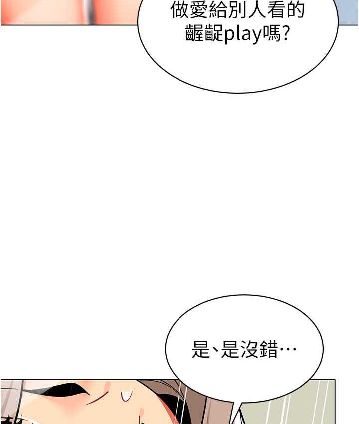 幼兒園老師們 在线观看 第41話-在玻璃窗前裸體舉高高 漫画图片28