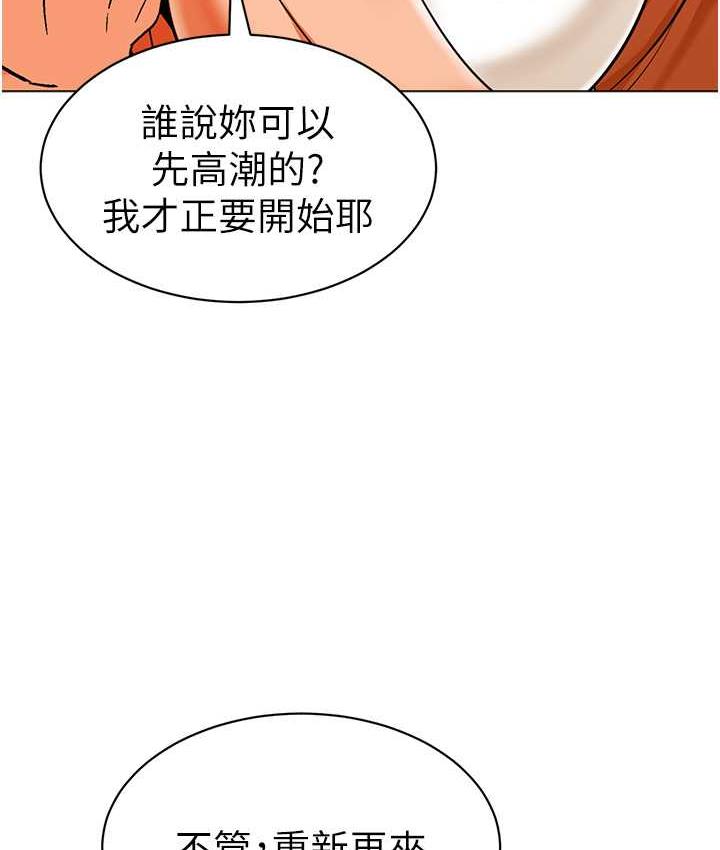 韩漫H漫画 幼儿园老师们  - 点击阅读 第41话-在玻璃窗前裸体举高高 18