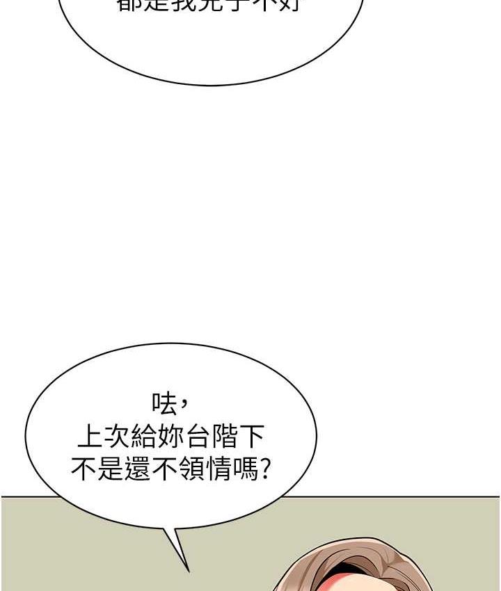 韩漫H漫画 幼儿园老师们  - 点击阅读 第41话-在玻璃窗前裸体举高高 139