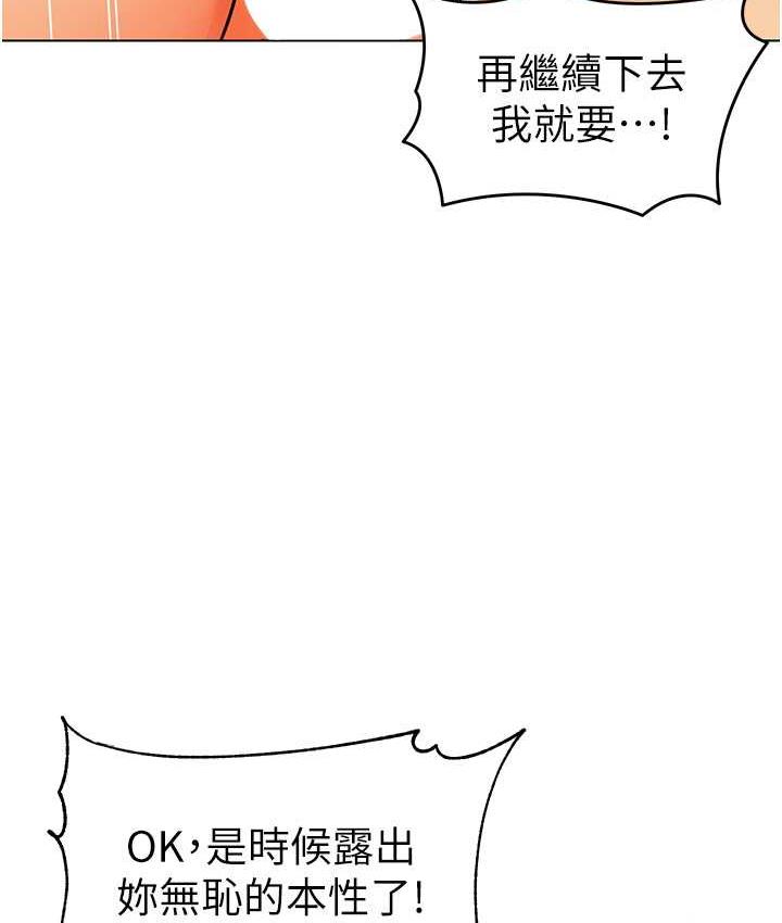 韩漫H漫画 幼儿园老师们  - 点击阅读 第41话-在玻璃窗前裸体举高高 91