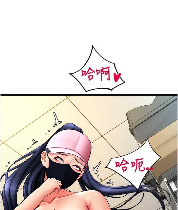 韩漫H漫画 请用啪支付  - 点击阅读 第61话-把肉棒交出来! 49