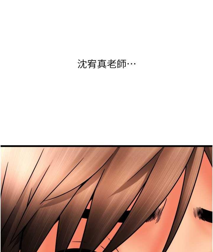 請用啪支付 在线观看 第61話-把肉棒交出來! 漫画图片121