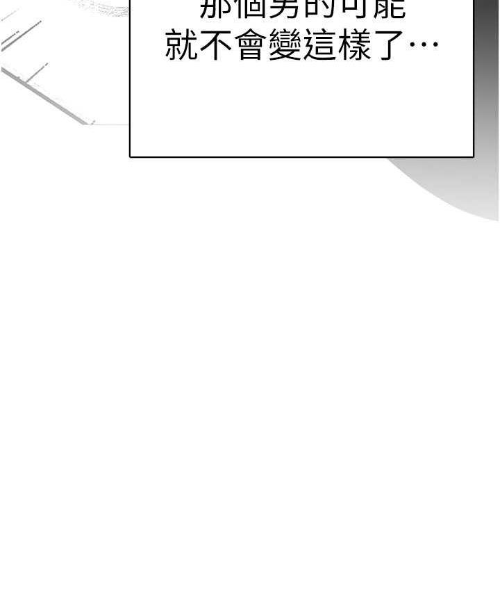 美麗新世界 在线观看 第239話-被揭露的醜惡事實 漫画图片152