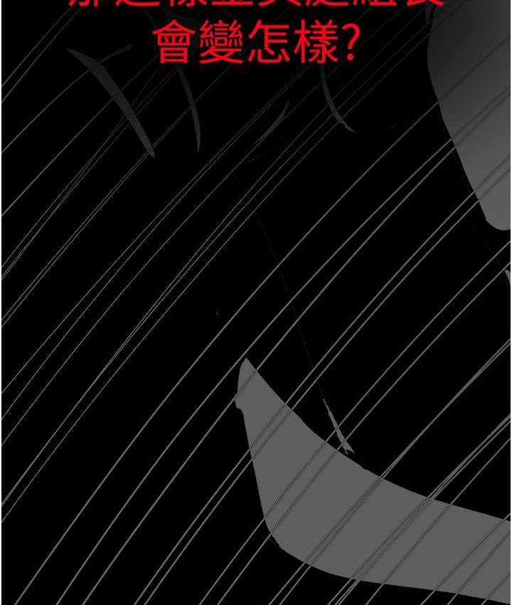 韩漫H漫画 美丽新世界  - 点击阅读 第239话-被揭露的丑恶事实 169