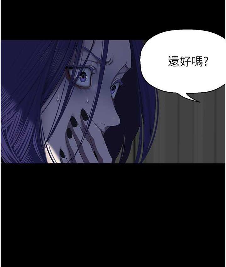 美丽新世界 第239話-被揭露的醜惡事實 韩漫图片18