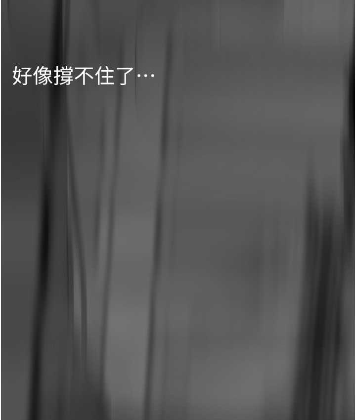 美麗新世界 在线观看 第239話-被揭露的醜惡事實 漫画图片54