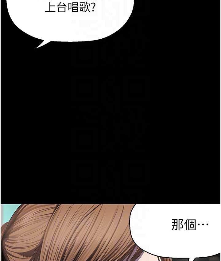 韩漫H漫画 美丽新世界  - 点击阅读 第239话-被揭露的丑恶事实 90