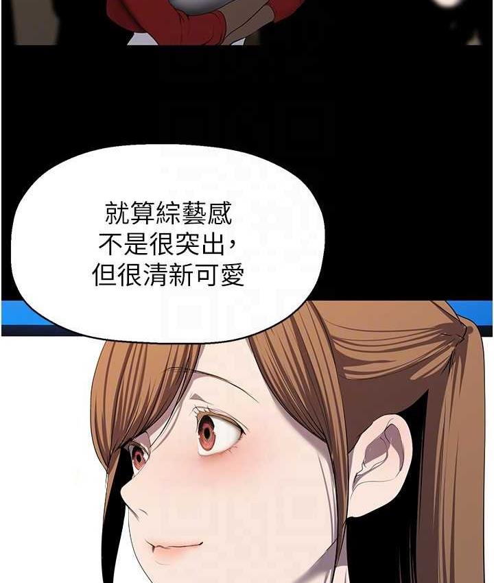 韩漫H漫画 美丽新世界  - 点击阅读 第239话-被揭露的丑恶事实 100