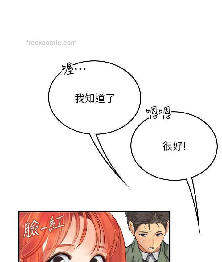 韩漫H漫画 海女实习生  - 点击阅读 第95话-姐姐教妳怎么勾引男人 42