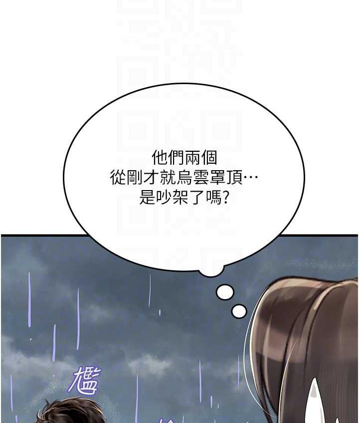 海女實習生 在线观看 第95話-姐姐教妳怎麼勾引男人 漫画图片17