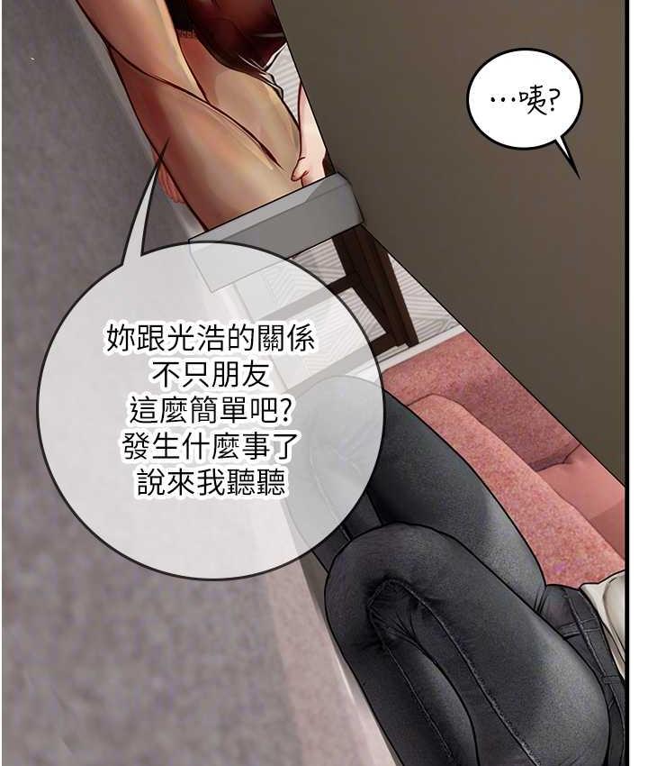 海女實習生 在线观看 第95話-姐姐教妳怎麼勾引男人 漫画图片100