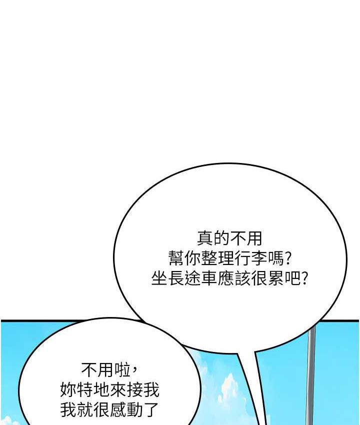 海女實習生 在线观看 第95話-姐姐教妳怎麼勾引男人 漫画图片19