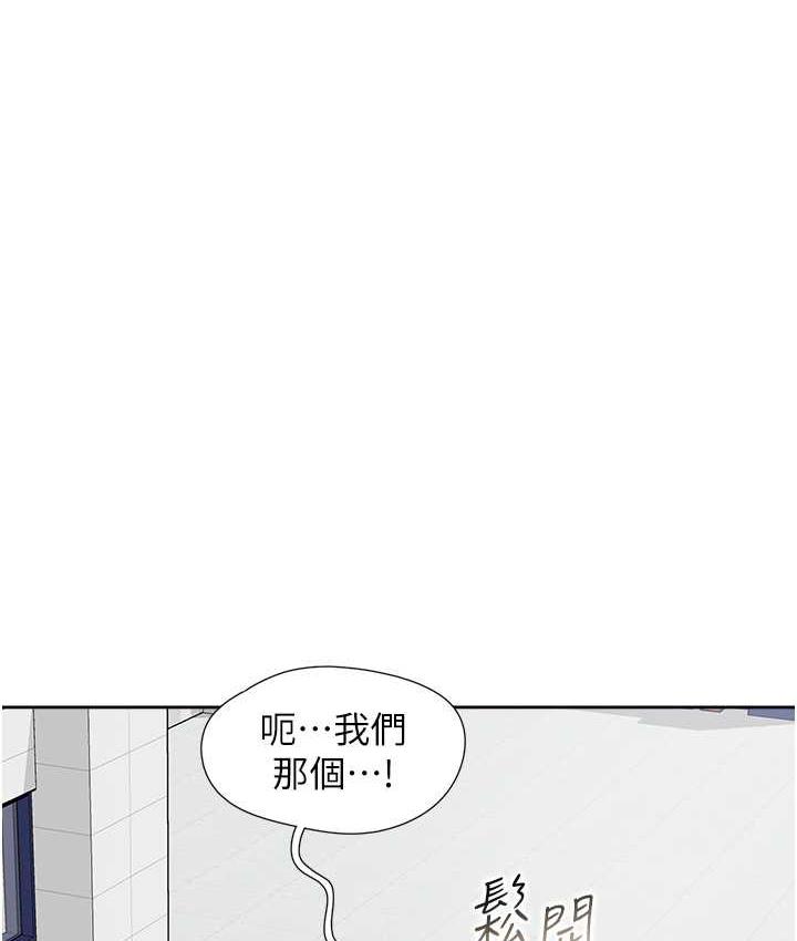 同居上下舖 在线观看 第81話-跟室友姊姊撕破臉 漫画图片132