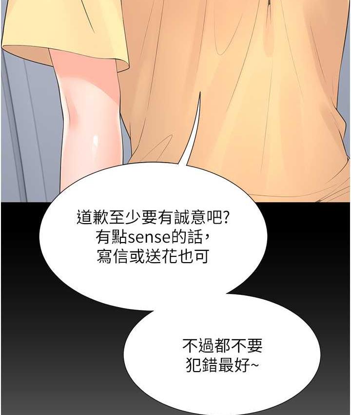 韩漫H漫画 同居上下舖  - 点击阅读 第81话-跟室友姊姊撕破脸 110