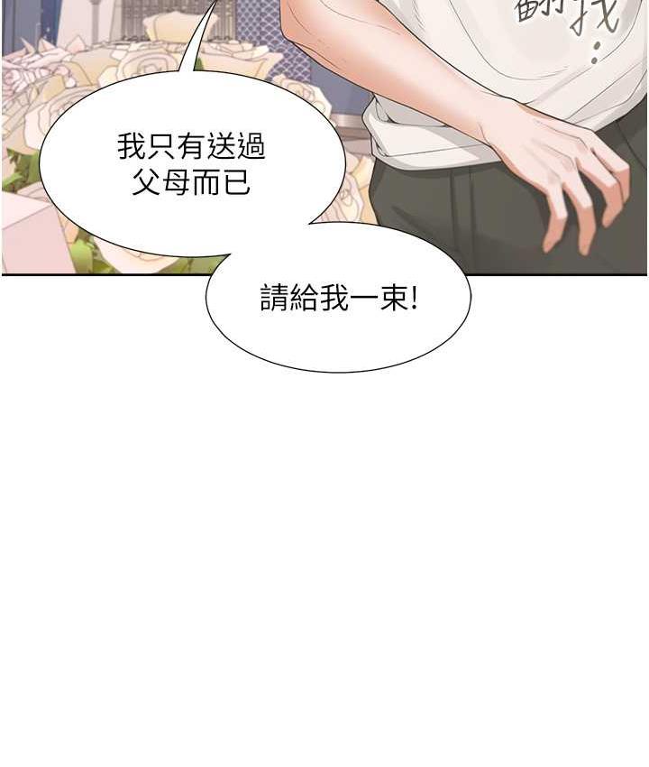 韩漫H漫画 同居上下舖  - 点击阅读 第81话-跟室友姊姊撕破脸 116