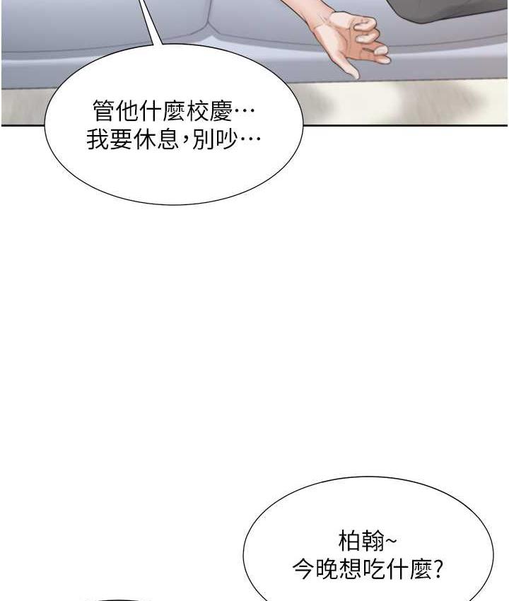 同居上下舖 在线观看 第81話-跟室友姊姊撕破臉 漫画图片77