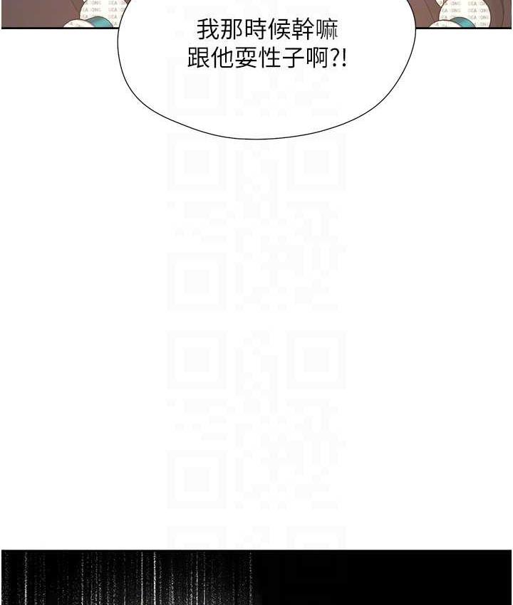 韩漫H漫画 同居上下舖  - 点击阅读 第81话-跟室友姊姊撕破脸 86