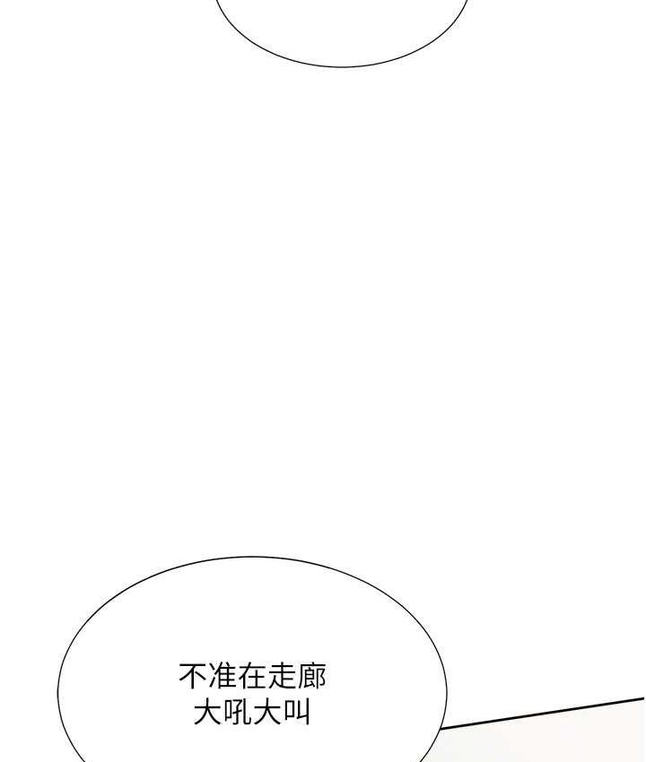 韩漫H漫画 同居上下舖  - 点击阅读 第81话-跟室友姊姊撕破脸 154