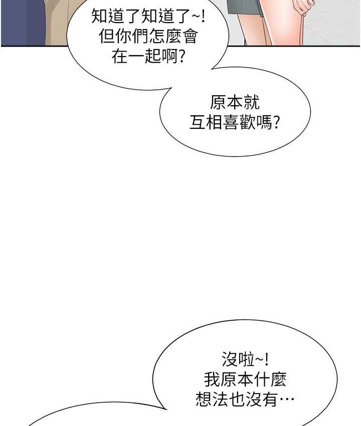 韩漫H漫画 同居上下舖  - 点击阅读 第81话-跟室友姊姊撕破脸 140