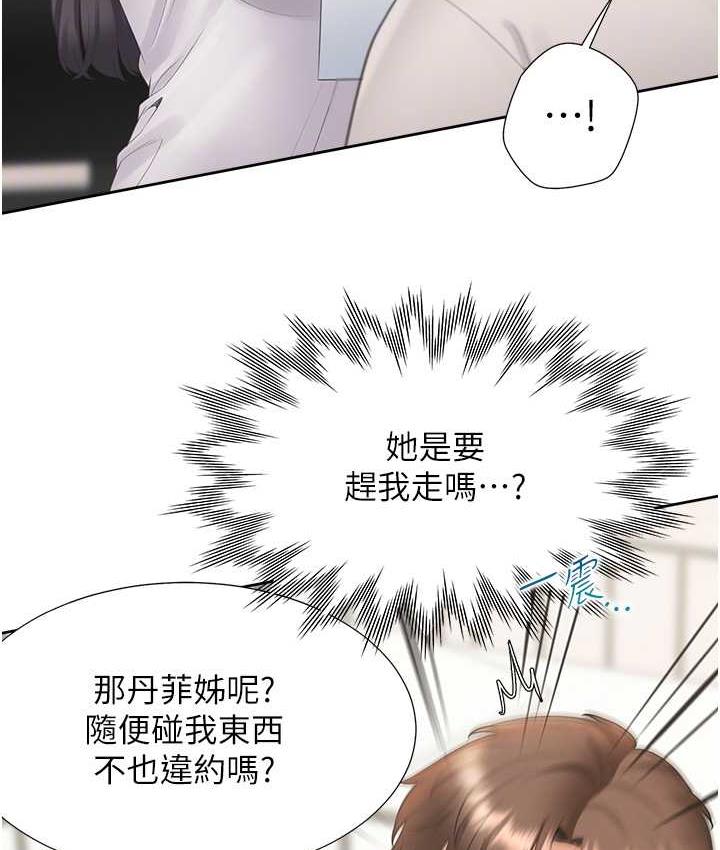 韩漫H漫画 同居上下舖  - 点击阅读 第81话-跟室友姊姊撕破脸 61