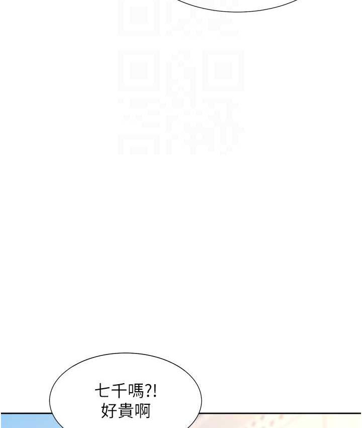 同居上下舖 在线观看 第81話-跟室友姊姊撕破臉 漫画图片114