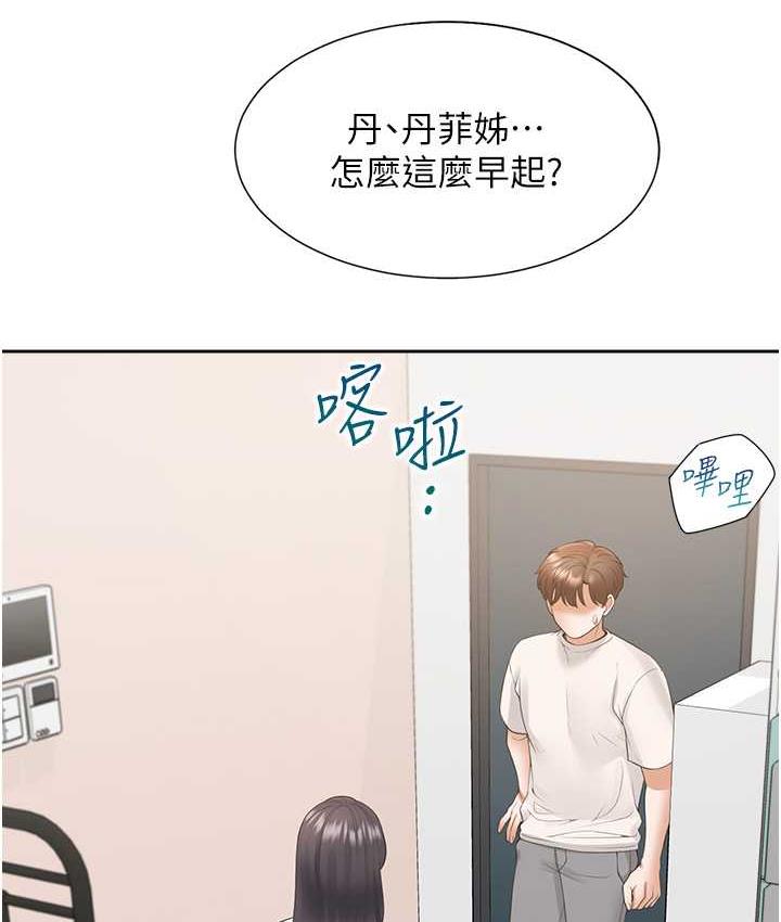 同居上下舖 在线观看 第81話-跟室友姊姊撕破臉 漫画图片15